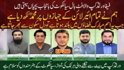 Bachon ko Mobile ki Bajae Khelon ki Taraf Ragib Kase Karain? | Paigham e Pakistan EP261