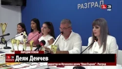 Млади таланти от Музикална школа "Илия Бърнев" спечелиха 9 златни медала от 4 конкурса