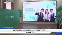 Балаларға оқу құралдар табысталды