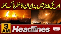 Attack on Iranian Air Base | Middle East News | Heavy Rain | 03 AM Headlines