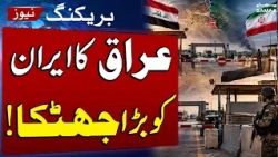 War Escalates | Iraq Closes Shalamcheh Border With Iran After Saudi Attacks | SAMAA TV