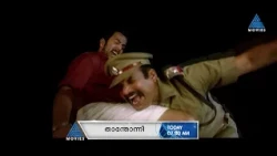 വടക്കൻവീട്ടിൽ കൊച്ചുകുഞ്ഞായി കാഴ്ച വെച്ച മരണമാസ്സ് പൃഥ്വിരാജ് ചിത്രം ..താന്തോന്നി