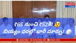 Rice Prices Slashed! 😲🍚 “Starting August 1st, ₹48 Per Kilo!”...| BT