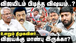 தவெக மாற்றத்திற்கான ஆட்சியா? | CM Vijay | CK Mathivanan vs Siddique | TVK | DMK | IBC Tamil