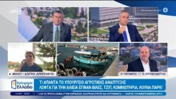 Λεφτά για την αλιεία έγιναν βίλες, τζιπ, κομμωτήρια, λούνα παρκ - Καλημέρα Ελλάδα - 15/10/2026