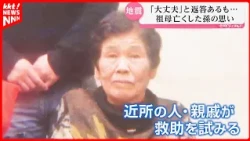 "Desperate Rescue Efforts, Then the Responses Faded..." Bereaved Family Recounts the Ordeal of a ...