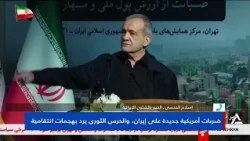 إسلام المنسى : واشنطن تسعى لجولة تصعيد رادعة لتدمير قدرات طهران