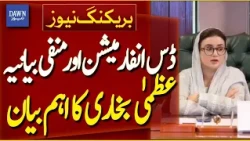 Azma Bukhari Issues Statement on Disinformation and Negative Narratives | Breaking News | Dawn News