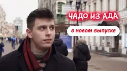 Чадо из ада | Новый выпуск 9 ноября в эфире телеканала Ю