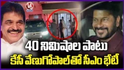 CM Revanth Reddy Meets KC Venugopal for 40 Minutes | V6 News