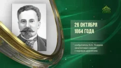 This Day in History: October 26