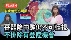 Breaking News / Typhoon Champi Downgraded to Moderate; Caution Still Required as Rainfall Intensi...