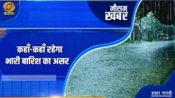 Weather News | Where Will Heavy Rain Impact? | DD Kisan | July 27, 2026