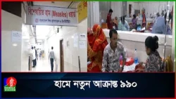 হাম ও উপসর্গে আরও ৭ শিশুর মৃ’ত্যু