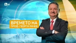 Проф. Рачев: Хубаво ще е октомврийското време, но ще се обличаме като "зелки"
