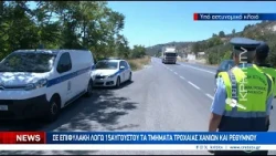 Σε επιφυλακή λόγω 15Αυγουστου τα τμήματα τροχαίας Χανίων και Ρεθύμνου