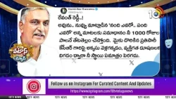 War Between Opposition Parties | పార్టీల నడుమ సై అంటె సై.. | Telangana | Patas News | 10TV News