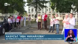 Казусът „Ива Михайлова“: Ще позволи ли съдът лечение у нас на обвинената за тежка катастрофа?