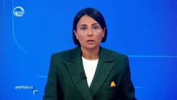 ქრონიკა 17:00 საათზე - 11 აგვისტო, 2026 წელი