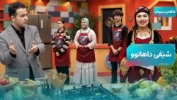 Chef of the Future - Episode 3