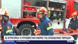 Συνελήφθη 80χρονος στον Διπόταμο Καβάλας για εμπρησμό από πρόθεση