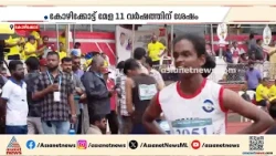 സംസ്ഥാന സ്കൂൾ കായികമേളയ്ക്ക് കോഴിക്കോട് വേദിയാകും; കണ്ണൂരിൽ നിന്ന് വേദി മാറ്റി പ്രഖ്യാപനം