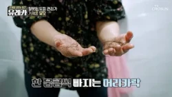 매일매일 우수수 빠지는 머리카락에 바닥치는 자존감😭 TV CHOSUN 261018 방송 | [내 몸을 살리는 발견 유레카] 247회 | TV조선