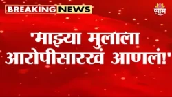 ‘शिंदेंना अटक झाली पाहिजे!’ पूर्णेकरांच्या पत्नीचा संताप! | Wife Demands Arrest of DCM Eknath Shinde