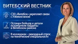 Business cooperation with Uzbekistan, excavations near Vitebsk, beach soccer champions