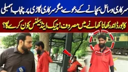 Punjab Assembly Board Seen on Official Car | Who Will Ensure Accountability? | Tamasha