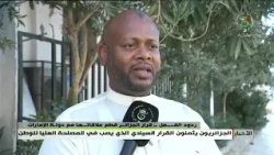 Reactions - Algerians praise the decision to sever ties with the UAE and emphasize that Algeria's...