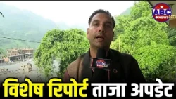 त्रिशूली बाढीको ग्राउण्ड जिरो : स्थानीय बासिन्दाको गुनासो र वास्तविकता