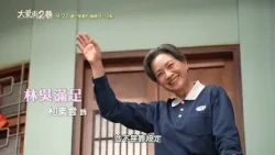 「#大愛街2巷」#離幸福不遠！#9月22日 #晚間8至10點