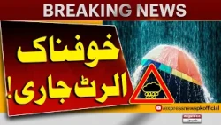 Dangerous Rains Alert Issued Across Pakistan | Severe Weather Warning | Breaking News | Express News