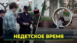 Yamal police officers enforce curfew compliance