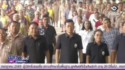 Mobile Agricultural Clinic under Royal Patronage | Isan Today July 23