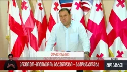 პრემიერ-მინისტრის გზავნილები - გამოხმაურება