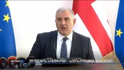 კუნთოვანი დისტროფიის სამკურნალო "ჯივინოსტატს“ საქართველოში რამდენიმე დღეში ჩამოიტანენ