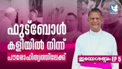 റിട്ടയർമെന്റിലും വിശ്രമമില്ലാത്ത മിഷനറി | IDAYASABDHAM EP5 | BP PETER PARAPPALLI | SHALOM TV