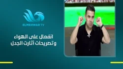 Sudden outburst on air... What did Khaled El-Ghandour say after Spain's victory over Argentina?