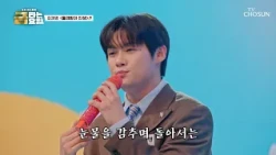 빙글빙글💫 ‘물레방아 인생’♪이라도💦 재명이와 함께라면 헤쳐나갈 수 있어💪🏻 TV CHOSUN 260911 방송 | [금타는 금요일] 38회 | TV조선