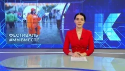 Kaliningrad News — Daily Wrap-up, July 20, 2026 Kaskad TV