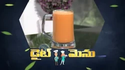 యాంటీ ఆర్ధరైటిస్ జ్యూస్ | Anti Arthritis Juice (Food for Arthritis) | Diet Menu | ETV Abhiruchi