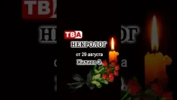 Obituary for Zhiliev, aged 29