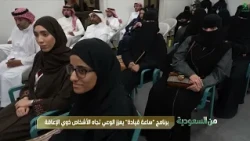 من السعودية | "حوّل الهدر إلى أجر".. مبادرة لحفظ النعمة والحد من هدر الغذاء
