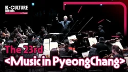 [K-CULTURE MINUTES: K-STAGE] Ep.32 Music in PyeongChang