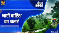 Weather News: Heavy Rain Alert | DD Kisan | 08/23/2026