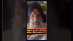 ਚੀਫ਼ ਜਸਟਿਸ ਮੁੱਦੇ ’ਤੇ ਸਿਆਸੀ ਤੂਫ਼ਾਨ ਮਜੀਠੀਆ ਦੇ ਇਲਜ਼ਾਮਾਂ ਨਾਲ ਸਰਕਾਰ ਘਿਰੀ