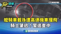 Grandmother and Grandson Struck by Speeding Motorcycle; Rider Flees the Scene! Police Investigati...
