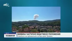 RM TV: Обявиха частично бедствено положение в района на оръжейния склад край Трявна